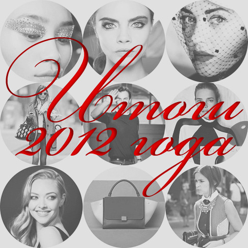 ����� 2012 ����